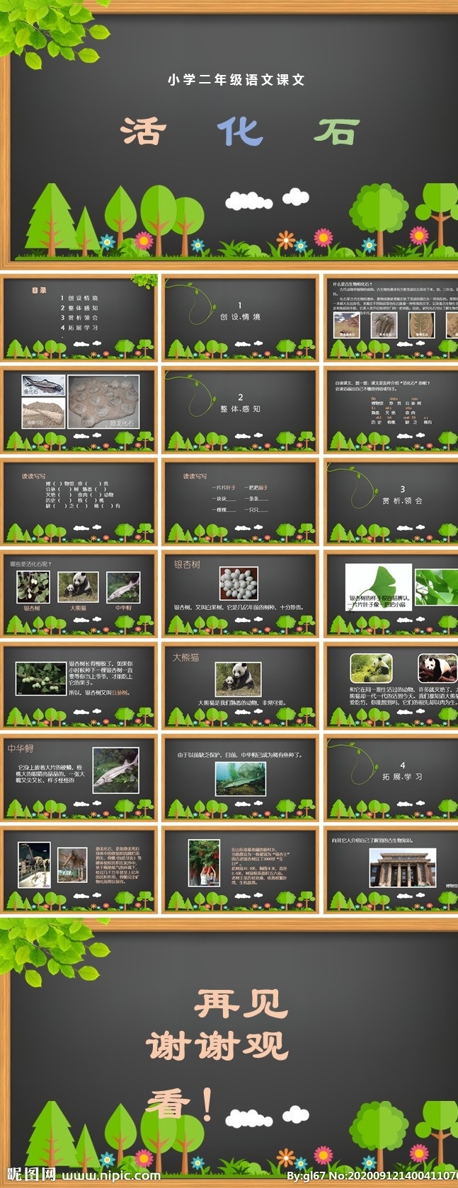 ppt模板 總結(jié)ppt 計(jì)劃ppt 工作總結(jié) 商業(yè)ppt ppt素材 發(fā)布會ppt ppt圖標(biāo) 通用ppt 簡歷ppt ppt總結(jié) 公司ppt 會議ppt 分析ppt 應(yīng)聘ppt 2021ppt ppt報告 工作ppt 講座ppt 企業(yè)ppt 集團(tuán)ppt 2020ppt 多媒體 pptx