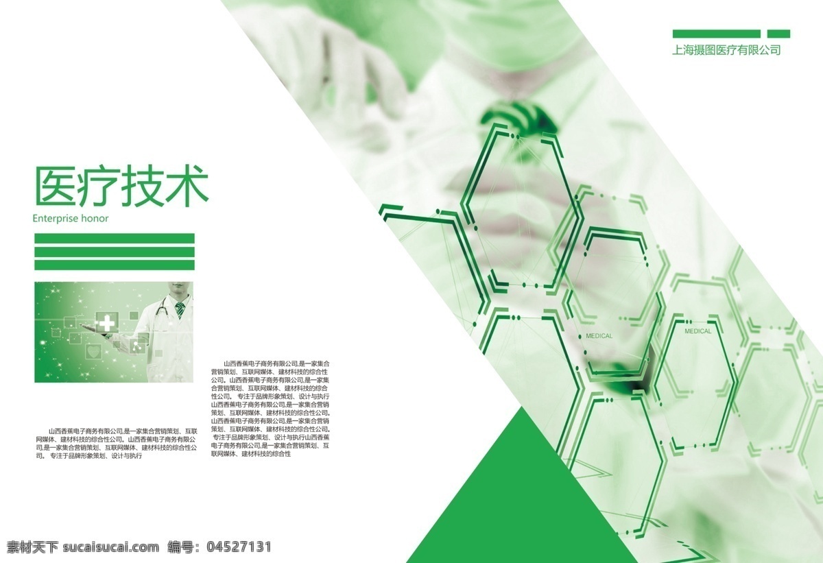 醫(yī)院 醫(yī)療 宣傳畫冊 整套 健康 醫(yī)院宣傳冊 醫(yī)療器械 醫(yī)學(xué)院 醫(yī)藥 醫(yī)生 簡約 畫冊排版設(shè)計(jì) 醫(yī)療畫冊整套