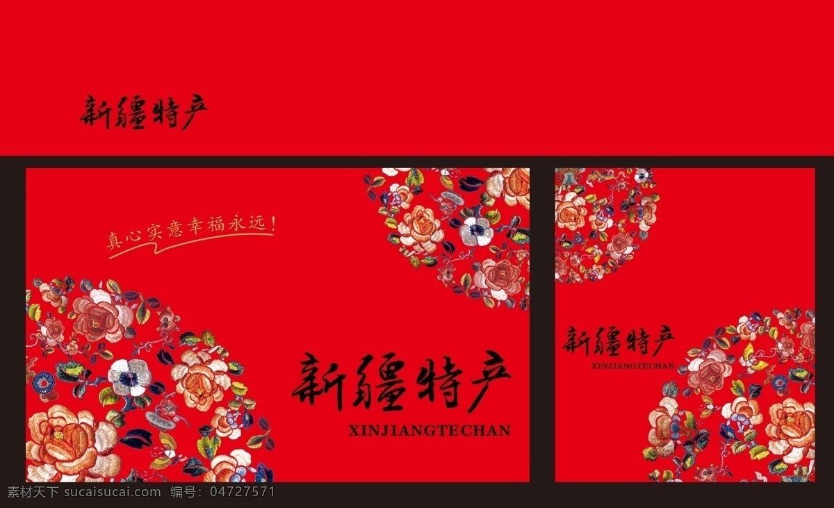 干果 禮盒 包裝 水果包裝 水果包裝設(shè)計(jì) 水果禮盒 水果彩箱 水果紙箱 水果中轉(zhuǎn)箱 新鮮水果 新鮮水果包裝 果蔬包裝 果蔬禮盒 果蔬脆片 水果卡通 水果紙盒 鮮果包裝 鮮果禮盒 禮盒設(shè)計(jì) 包裝設(shè)計(jì) 綠色包裝 生態(tài)包裝 現(xiàn)代包裝 水果 水果禮盒設(shè)計(jì) 果蔬包裝設(shè)計(jì) 分層