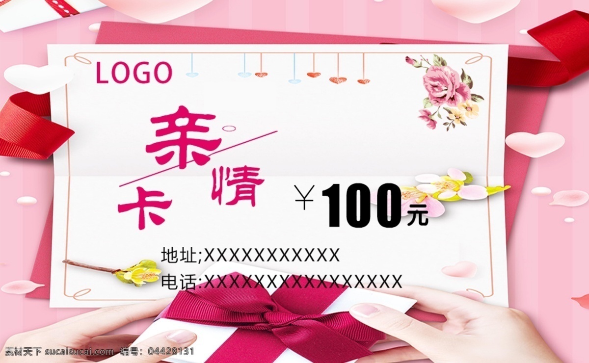 活動(dòng)親情卡 溫馨 親情卡 促銷(xiāo) 清新
