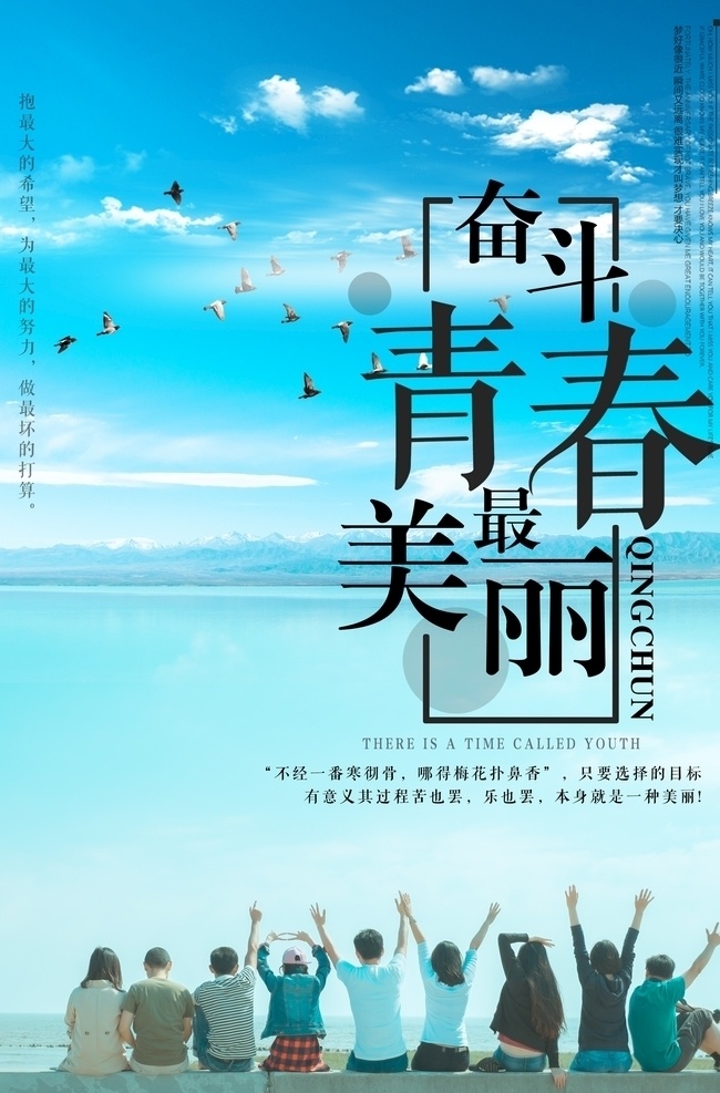 夢想 勵志 正 能量 勵志掛圖 勵志海報 勵志展板 公司文化 學(xué)校展板 學(xué)校文化墻 辦公室掛畫 走廊文化 學(xué)校文化 奮斗 拼搏 起跑 堅持 超越 團(tuán)隊 商務(wù) 職場 青春勵志 青春奮斗 青春 年輕 企業(yè)文化 模板 挑戰(zhàn)自我 超越自我 勵志口號 勵志標(biāo)語 永不言棄 企業(yè)展板 學(xué)校會議 校園 夢想勵志