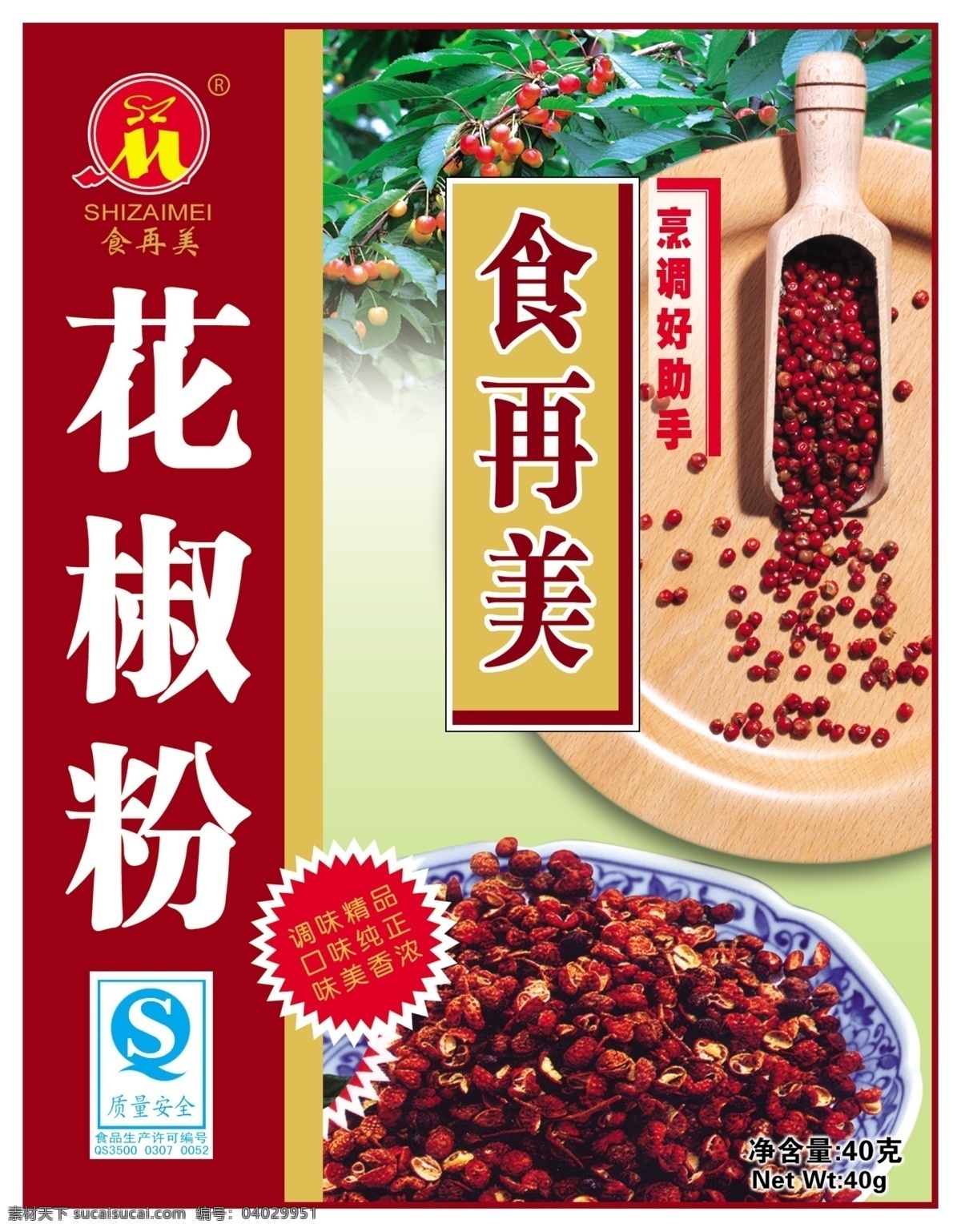 包裝設(shè)計圖片 中國風包裝 包裝設(shè)計 常用包裝 包裝模板 簡約包裝 包裝彩盒 彩盒包裝 通用包裝 小家電包裝 電器包裝 包裝 設(shè)計圖 包裝刀模 服飾包裝 飾品包裝盒 化妝品包裝 保健品包裝 電子產(chǎn)品包裝 數(shù)碼包裝 高檔包裝盒 高端包裝 包裝圖 唯美包裝 天地蓋包裝 高檔包裝