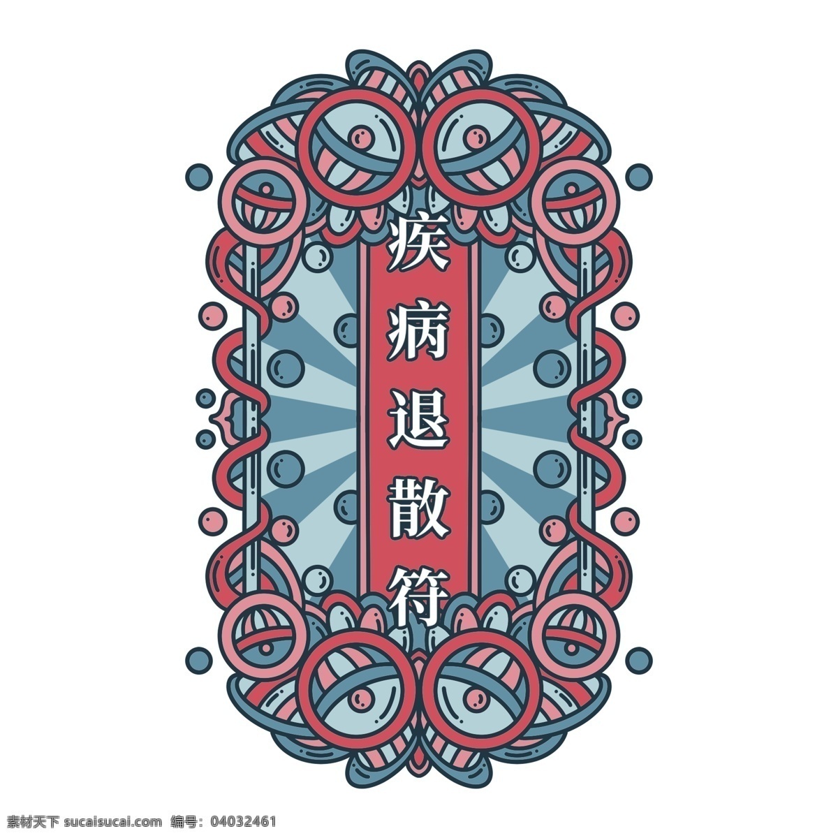 好运符签图片 新年签 新年符 好运 国潮风 插画 鼠年 春节签 新年幸运签 幸运签 好运签 姻缘签 锦鲤 古国 春节新年