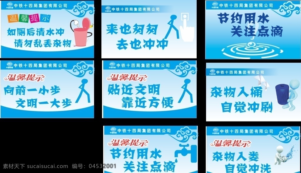 廁所提示牌 廁所 文明標識 文明標牌 廁所文化 文明提示
