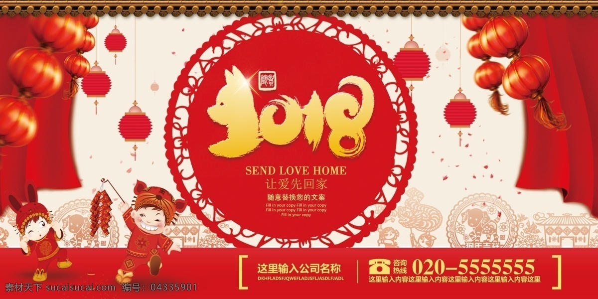 創(chuàng)意 狗年 新春 快樂 海報(bào) 展板 年會(huì)展板 創(chuàng)意狗 迎戰(zhàn)狗年展板 新年展板企業(yè) 狗年背景墻 年終盛典展板 年終慶典展板 頒獎(jiǎng)典禮展板 紅金展板 喜慶大氣展板 共創(chuàng)輝煌展板 表彰大會(huì)展板 文藝演出展板
