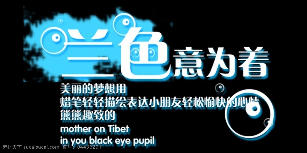 蘭 色 意為 藝術(shù) 字 蘭色意為著 藝術(shù)字 蘭色 意為著