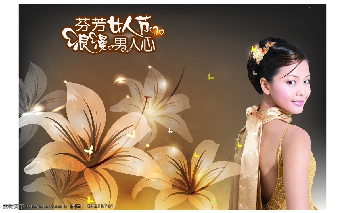 百合 典雅 婦女節(jié) 婦女節(jié)素材 高貴 花朵 活動(dòng)專題 節(jié)日海報(bào) 節(jié)日快樂(lè) 三八婦女節(jié) 幸福女人 女人 失量素材 節(jié)日素材 矢量 其他海報(bào)設(shè)計(jì)