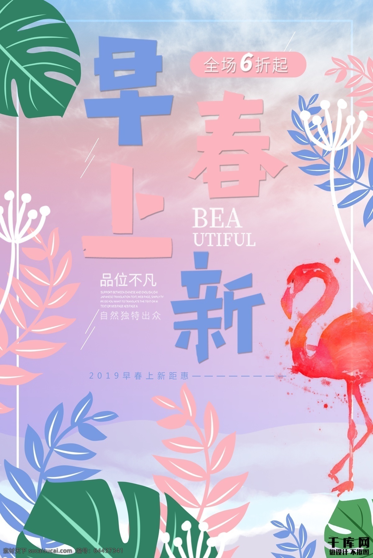 春季促銷海報(bào) 春季促銷 春季大促銷 春季特惠 春天促銷 春天 春暖花開 春天來啦 春季新款 春裝新款 新款上市 約惠春天 春天廣告 春天購(gòu)物 春天海報(bào) 春季新品 春 春季新品上市 春季特賣會(huì) 春季特賣 商場(chǎng)春季促銷 超市春季促銷 春季素材 春季吊旗 春季廣告