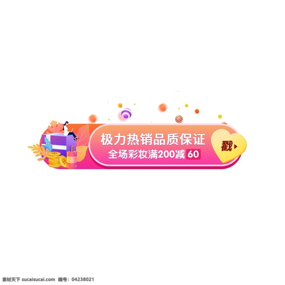 熱銷 品質(zhì)保證 標簽 元素 2.5d 熱銷標簽 熱銷品質(zhì)保證 戳 極力熱銷