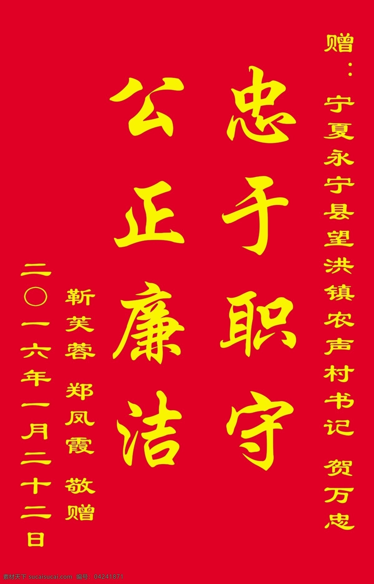錦旗模板 錦旗 單位錦旗 紅色錦旗 模板錦旗