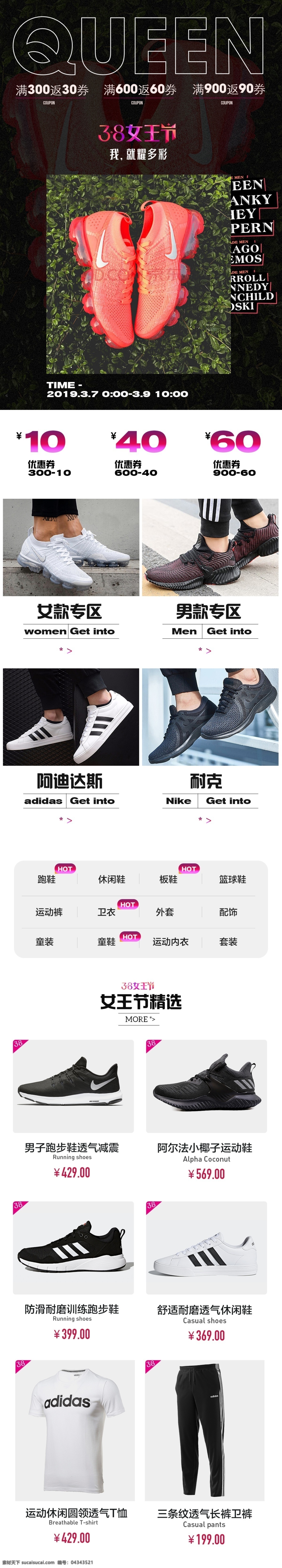 京東 天貓 電商 手機(jī) 端 38 女王 節(jié) 直通 淘寶 詳情頁 設(shè)計(jì)師 原創(chuàng) 紅色 界面設(shè)計(jì) 清新 簡約 時(shí)尚大方 個(gè)性 潮流 時(shí)尚 界面設(shè)計(jì)圖 男裝 女裝 童裝鞋服 健身 體育 專營店 首頁京東 電子商務(wù) 手機(jī)端 h5 活動(dòng) 38女王節(jié) 耐克nike 流行 扁平化 潮流趨勢(shì) 鞋類 運(yùn)動(dòng)類目 白底圖 adidas 阿迪達(dá)斯 品牌頁面 淘寶界面設(shè)計(jì) 淘寶裝修模板