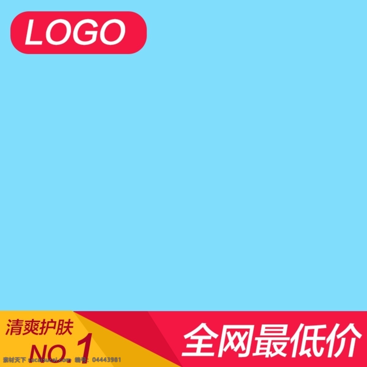 清爽 护肤 主 图 标签 科幻促销推广 主图背景设计 科幻 主图 科技 商务 淘宝 天猫主图