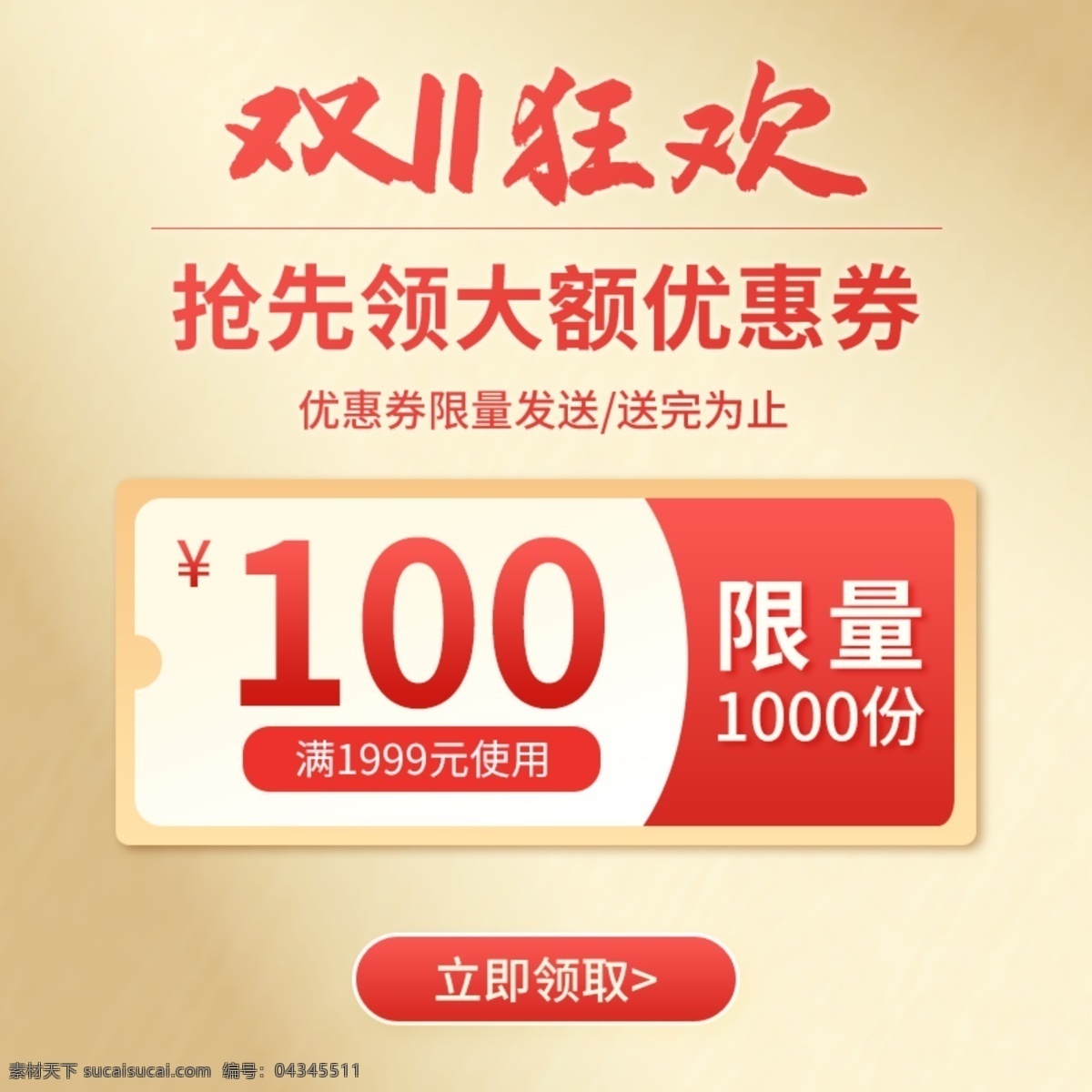 金屬 質(zhì)感 雙 狂歡節(jié) 淘寶 優(yōu)惠券 直通 車(chē)主 圖 雙11 全球 雙11大促 雙十一 雙十 主 直通車(chē) 天貓雙11 豎圖 紫色 簡(jiǎn)約 主圖 直通車(chē)主圖 主圖模板 金屬質(zhì)感 電器 數(shù)碼 數(shù)碼電器