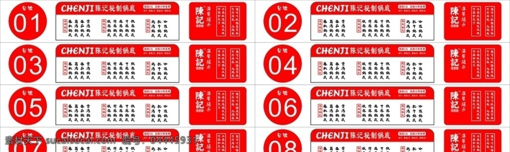 陳記 陳記串串 桌貼 小火鍋圖片 小火鍋 旋轉(zhuǎn)小火鍋 串串香 室內(nèi)廣告設(shè)計(jì)