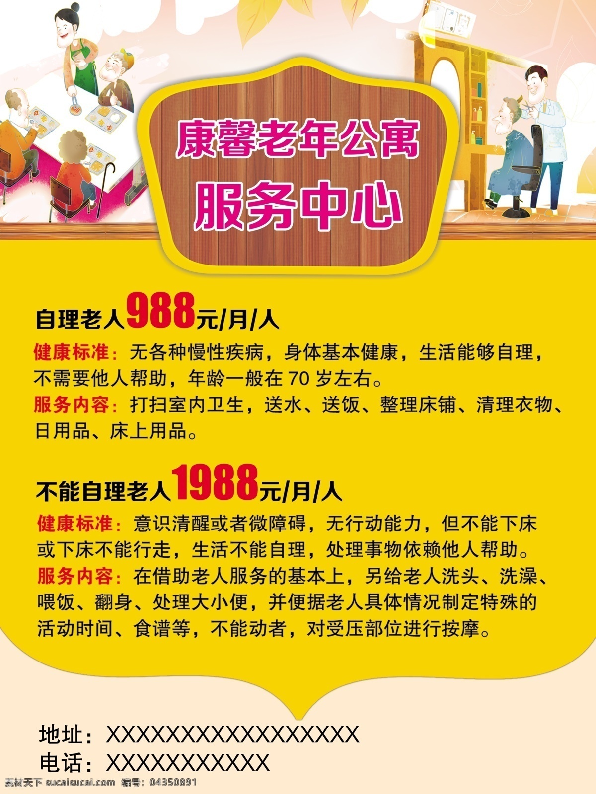 老年 公寓 服務(wù)中心 老年公寓 養(yǎng)老 養(yǎng)老院 居家養(yǎng)老 養(yǎng)老服務(wù)中心 分層