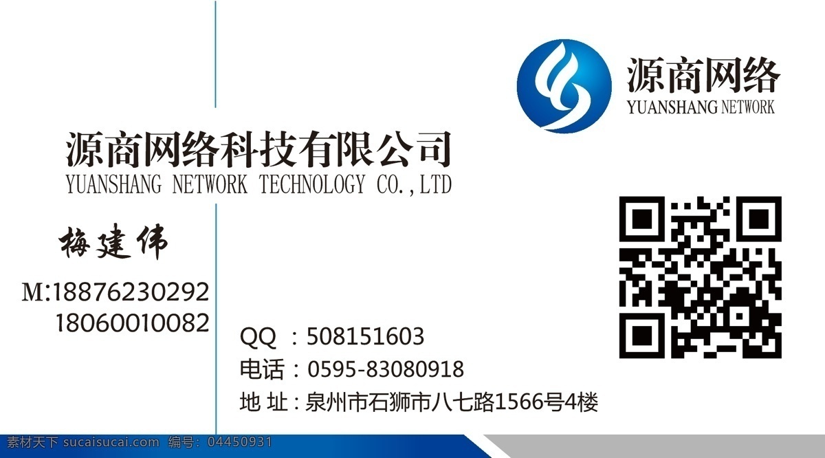 公司名片 名片 名片卡片 名片模板 名片設(shè)計 企業(yè)logo 企業(yè)vi 公司 矢量 模板下載 名片卡 企業(yè)名片