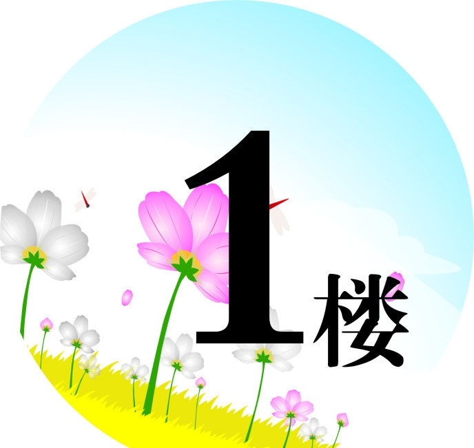 樓層 樓層牌 樓層指示牌 樓層索引 樓層標(biāo)示牌 樓牌 其他設(shè)計(jì) 矢量