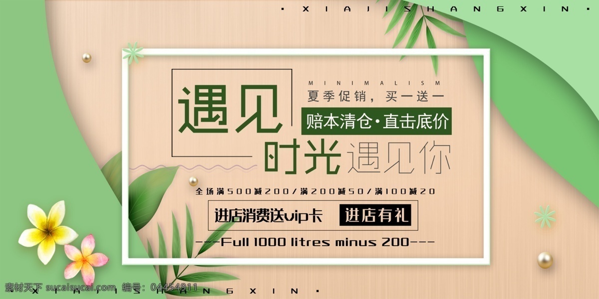 夏季 促銷 海報 夏季特惠 夏季清倉 夏天打折 夏天圖 夏季海報 夏天海報 夏季促銷海報 夏季創(chuàng)意廣告 夏季單頁 夏季吊旗 夏季展板 夏季展架 夏季活動 夏季活動海報 超市夏季海報 商場夏季海報 淘寶促銷 summer 夏季背景 清涼夏季 花朵 水花 海難 降落傘 冰爽夏季