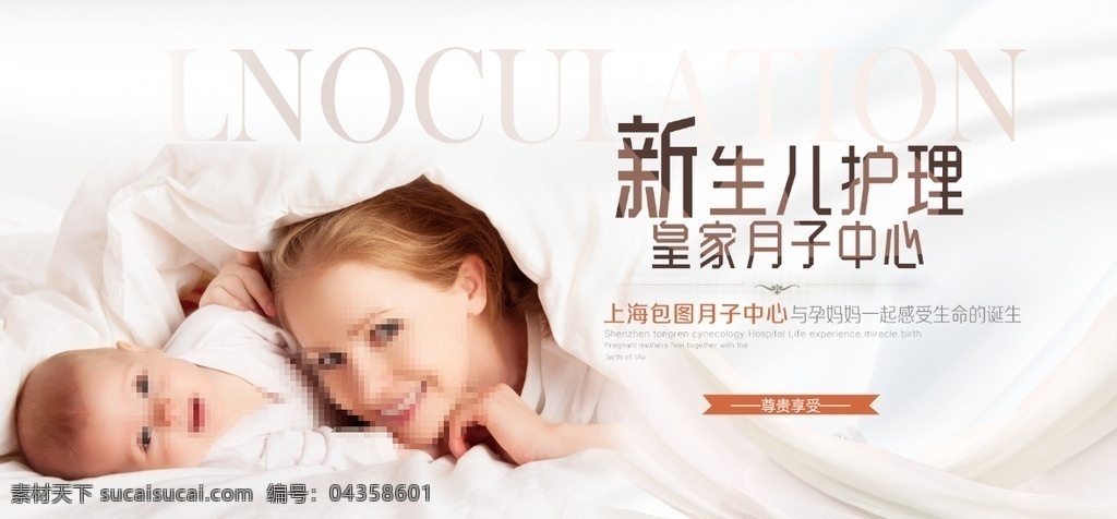 月子中心 月子會(huì)所 坐月子易拉寶 月子護(hù)理 月子湯 月子宣傳單 月子中心廣告 月子中心宣傳 月子中心畫(huà)冊(cè) 月子中心燈箱 母嬰用品 月子會(huì)所海報(bào) 月子會(huì)所廣告 關(guān)愛(ài)母嬰 關(guān)愛(ài) 母嬰 月嫂 坐月子 月子中心海報(bào) 產(chǎn)后修復(fù) 育嬰師 育嬰 月嫂服務(wù) 母嬰館 哺乳 喂奶 母嬰廣告
