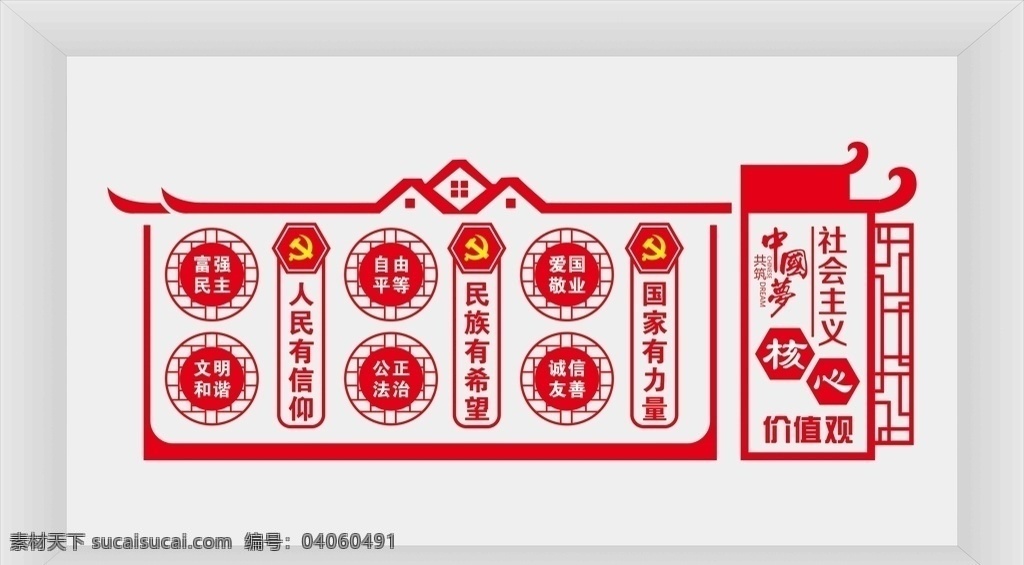 黨建文化墻 文化墻 黨建 黨建展板 黨建展板背景 黨建室 黨建背景墻 黨建文化走廊 黨建形象墻 黨員活動(dòng)室 立體文化墻 黨建類