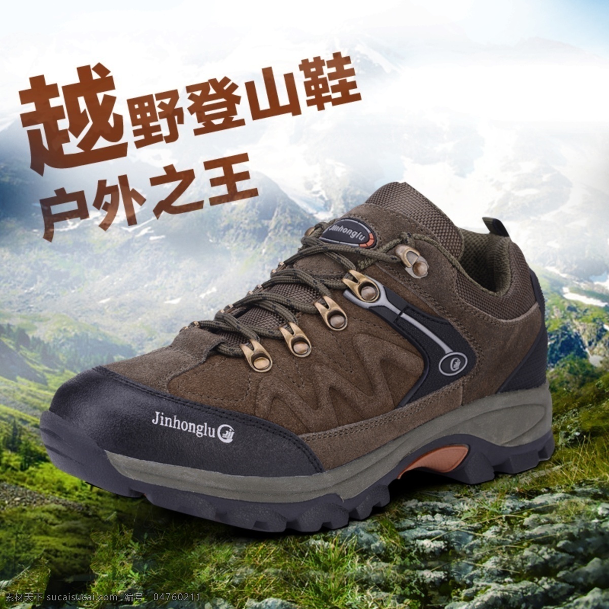 登山鞋 跑步鞋 運(yùn)動(dòng)鞋 運(yùn)動(dòng) 自由跑步鞋 暢享自由 鞋海報(bào) 健身鞋 體育 體育運(yùn)動(dòng) 球鞋 跑鞋 直通車 男款 休閑鞋 潮流鞋 網(wǎng)店廣告 淘寶界面設(shè)計(jì) 淘寶 廣告 banner 白色
