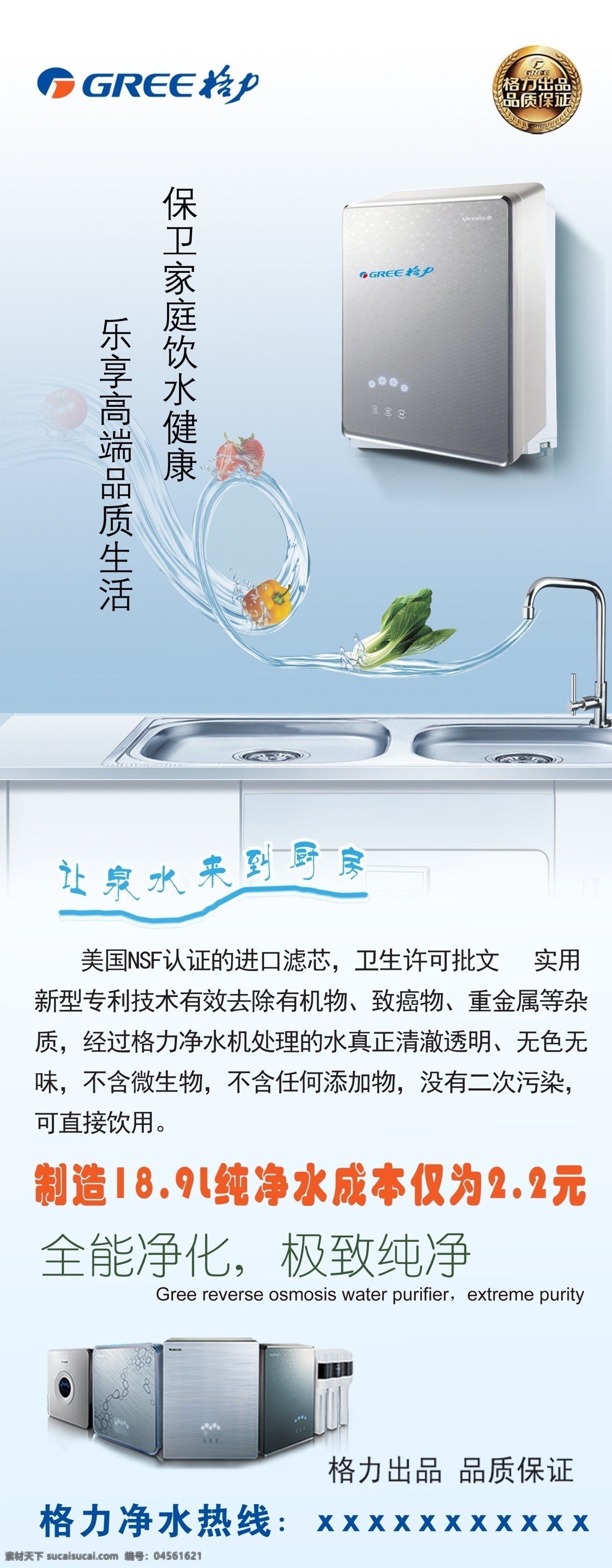 格力凈水機 家庭 飲用水 純凈水 白色