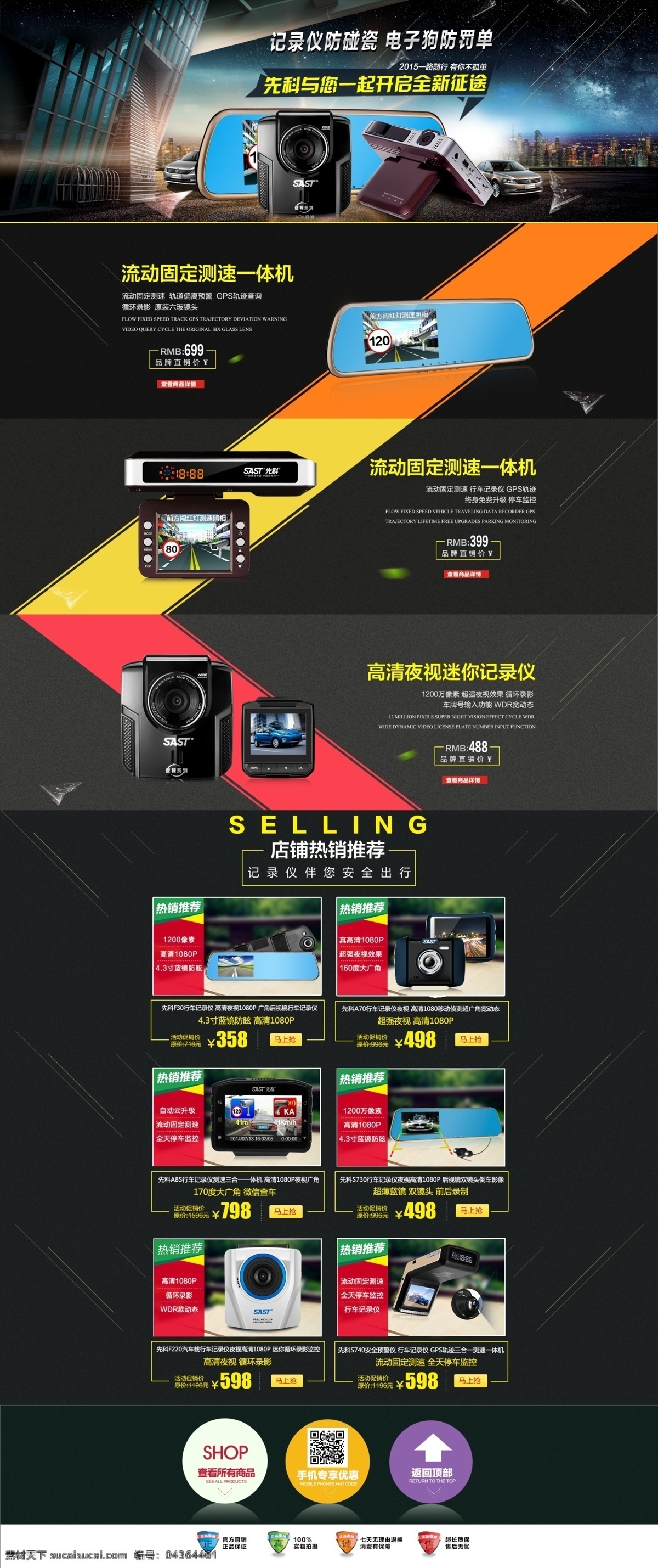 淘寶 天貓 首頁 裝修 模板 淘寶模板下載 淘寶設計 淘寶素材 原創(chuàng)設計 原創(chuàng)淘寶設計