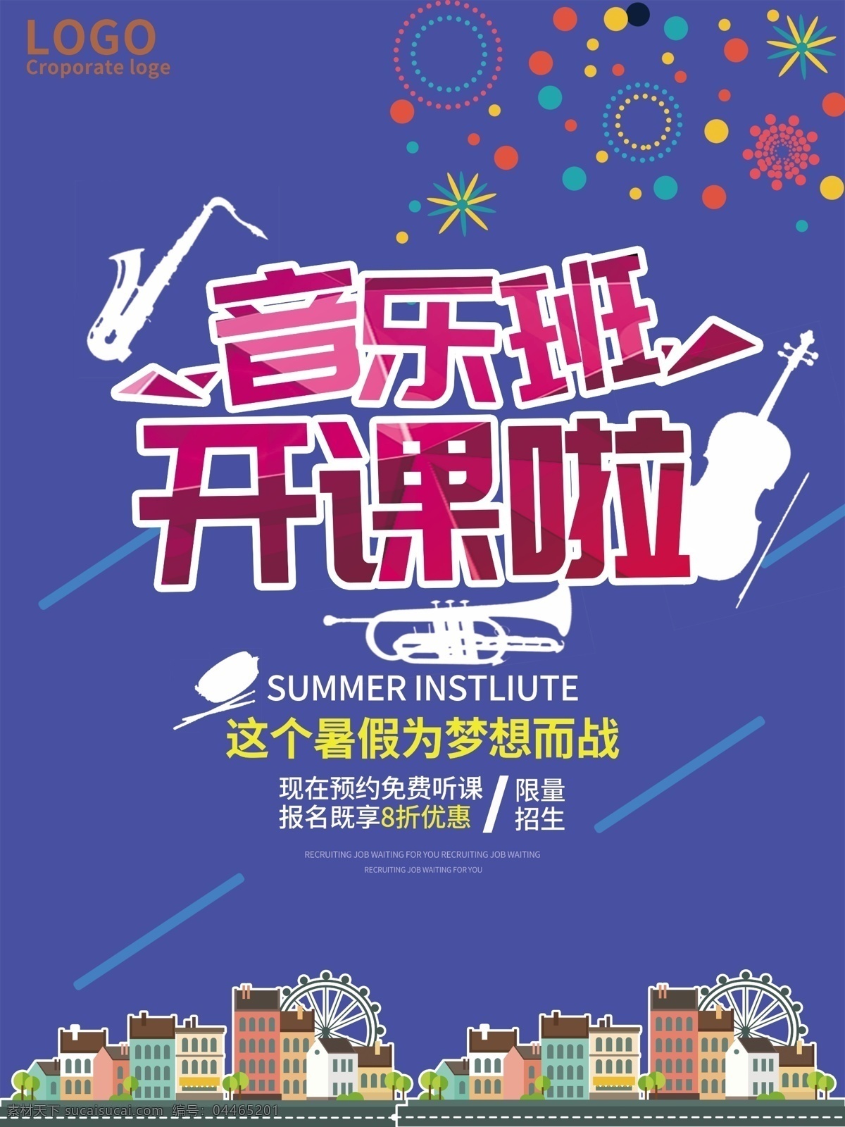 音樂 音樂夢想 音樂主題 音樂會節(jié)目單 音樂節(jié) 音樂符號 音樂招生 少兒音樂班 音樂培訓 音樂教學 樂器培訓 音樂家教 琴行 歌唱比賽 舞蹈培訓 舞蹈招生廣告 才藝大賽 校園歌手大賽 晚會背景板 舞蹈音樂 音樂名片 青春活力 音樂學院 音樂高考 歌曲 舞動青春