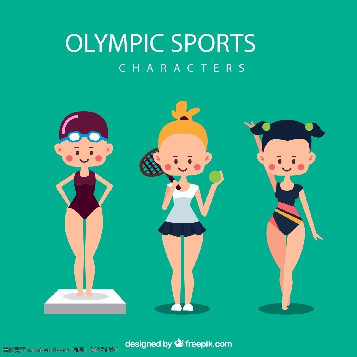 卡通 女 运动员 游泳 网球 体操物 体育 矢量 高清图片