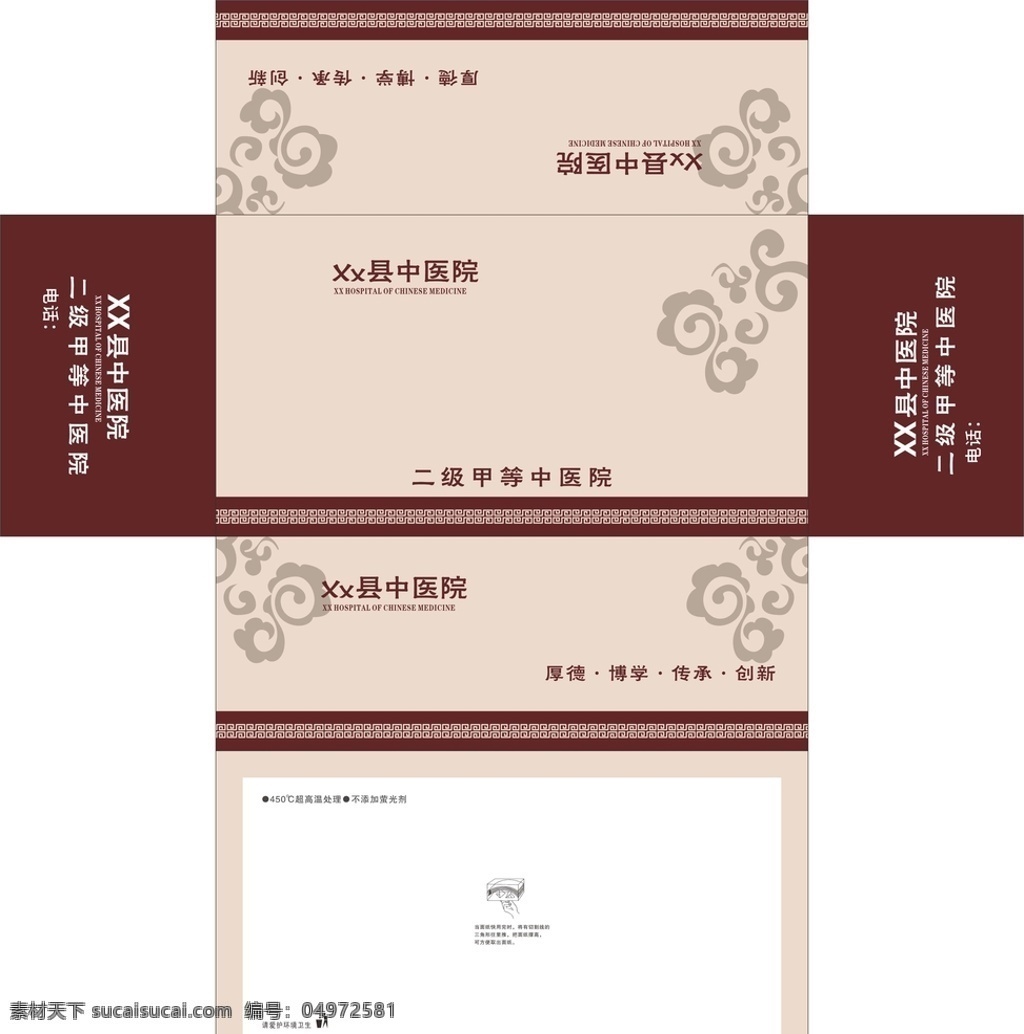 中醫(yī)院 廣告 抽 紙盒 平面圖 藥店 中藥店 古風背景 花紋背景 古風邊框 廣告抽紙盒 廣告紙巾盒 抽紙盒平面圖 抽紙盒設(shè)計 包裝設(shè)計