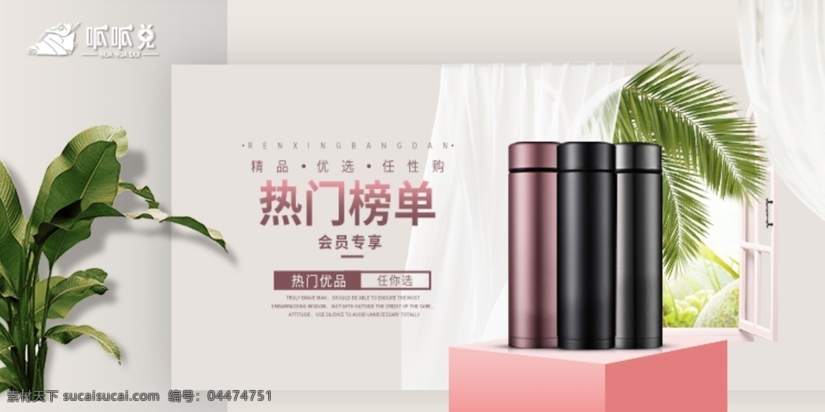 水杯輪播圖 水杯 熱門 輪播 實(shí)景 青奢風(fēng)