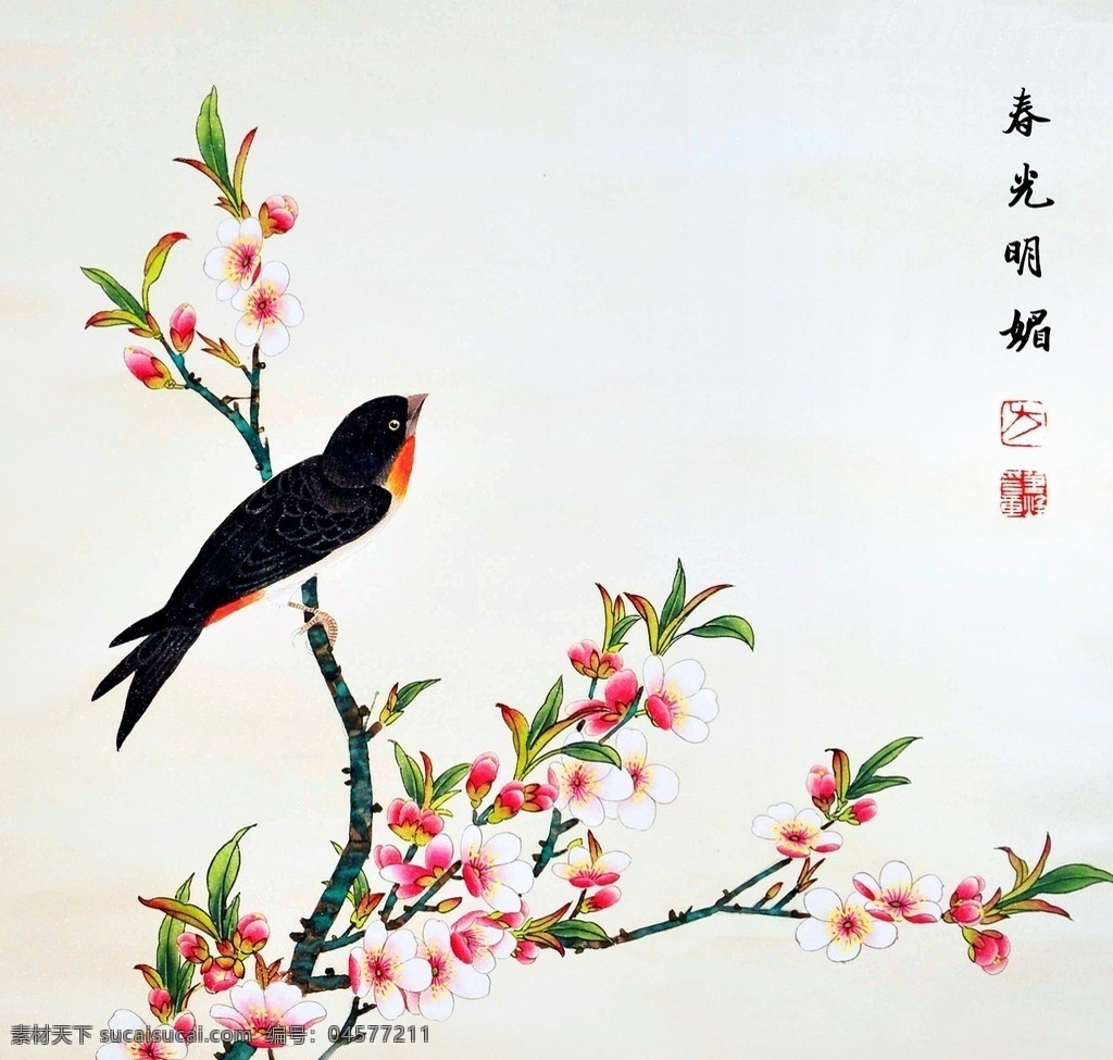 春光明媚 美术 中国画 工笔画 花鸟画 桃花 燕子 国画艺术 国画集67 绘画书法 文化艺术