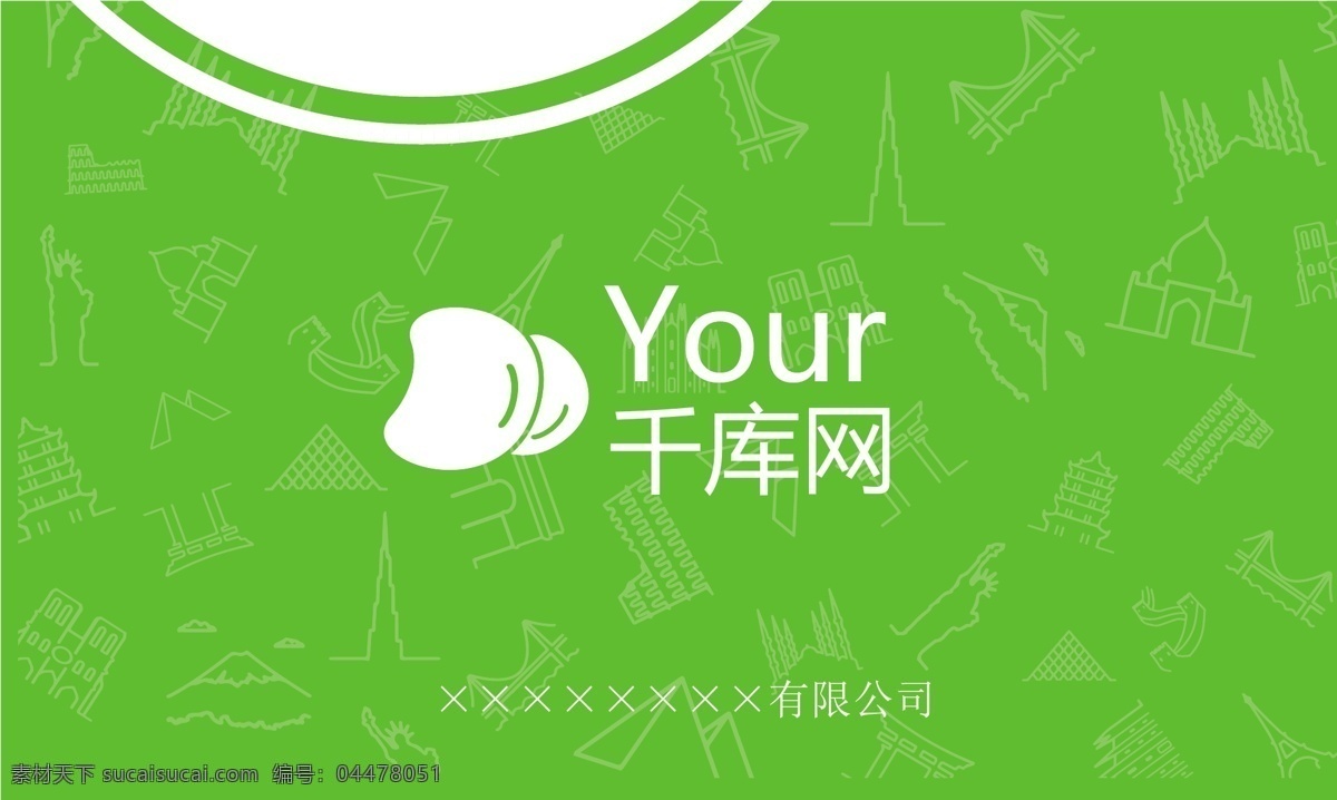 旅游網(wǎng)站 個人 名片設(shè)計 圖 旅游名片 個人名片