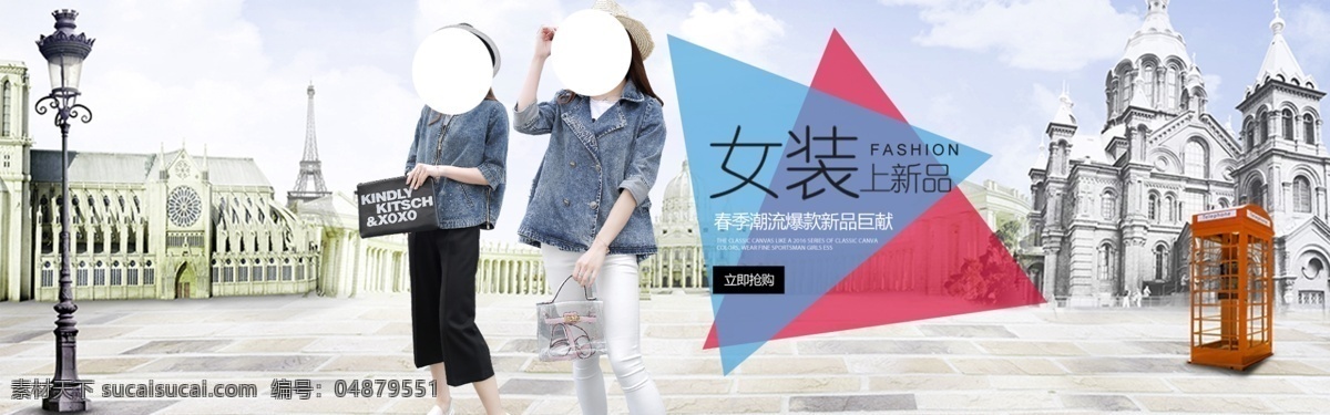 淘寶 天貓 首頁(yè) 店鋪 裝修 輪 播 圖 女裝 海報(bào) 詳情 男女 裝 淘寶模板下載 白色