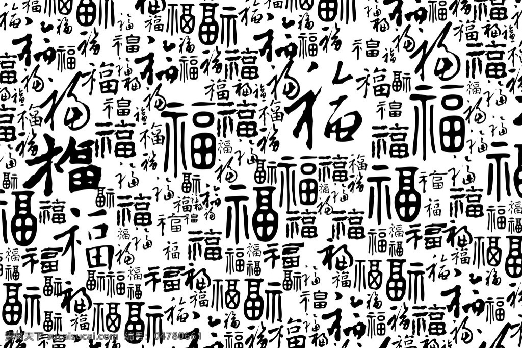 福字背景 傳統(tǒng)字背景 傳統(tǒng)背景 文字背景 字背景 文字底紋 福底紋 常用包裝背景 百福 中國風(fēng)背景 福 百福圖 喜慶 背景 福字底圖 抽象 底紋 福字底紋