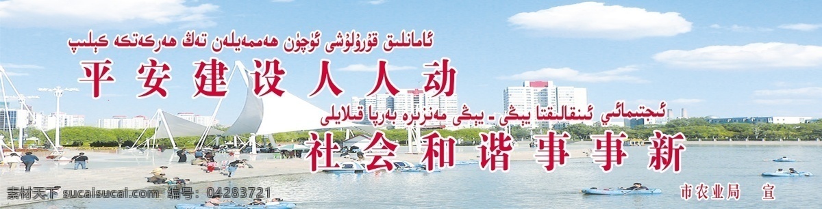 諧社會(huì) 公益廣告 和諧 和諧社會(huì) psd源文件