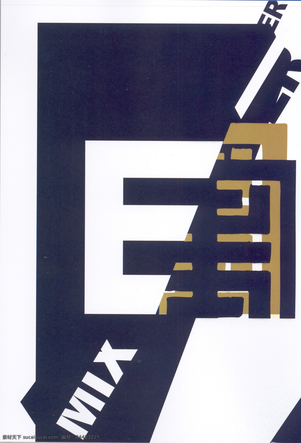 平面創(chuàng)意 平面設(shè)計 設(shè)計素材 白色
