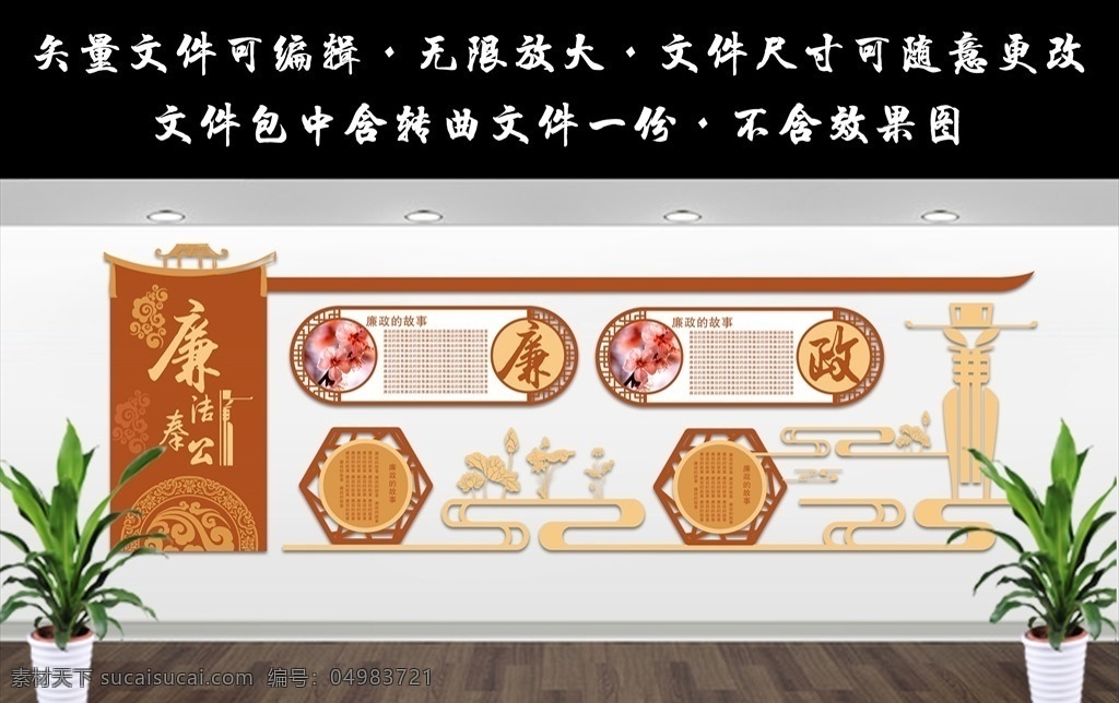 文化墻 文化 廉政文化 黨建文化 鄉(xiāng)村文化 社區(qū)文化 美麗鄉(xiāng)村 企業(yè)文化 校園文化 墻體文化 維穩(wěn)綜治 石體文化 石頭文化 標志墻 標識墻 中國風 東方 傳統(tǒng)文化 傳統(tǒng)紋路 傳統(tǒng)紋案 傳統(tǒng)紋理 傳統(tǒng)素材 中國風素材 傳統(tǒng)風
