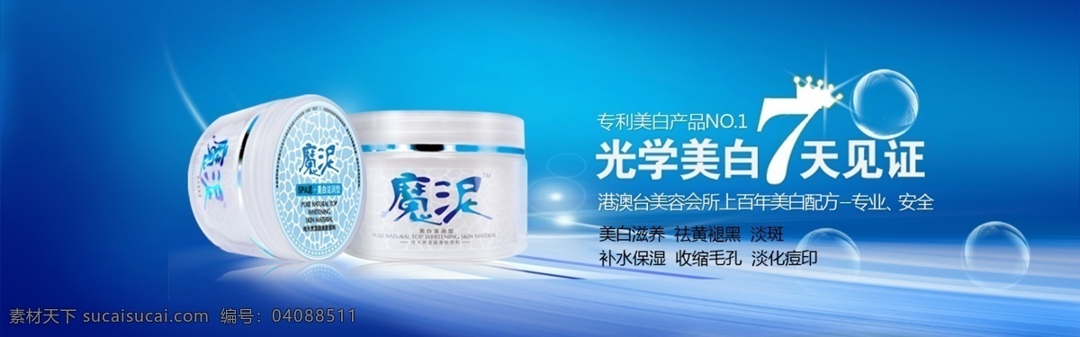 光學(xué) 美白 護(hù)膚品 海報(bào) 美容廣告 美容宣傳單 美容護(hù)膚 美容素材 美容店 整形美容 化妝品 化妝品美女 化妝品店 韓國化妝品 唯美背景 美女 護(hù)膚 夏季 化妝 春天 藍(lán)色