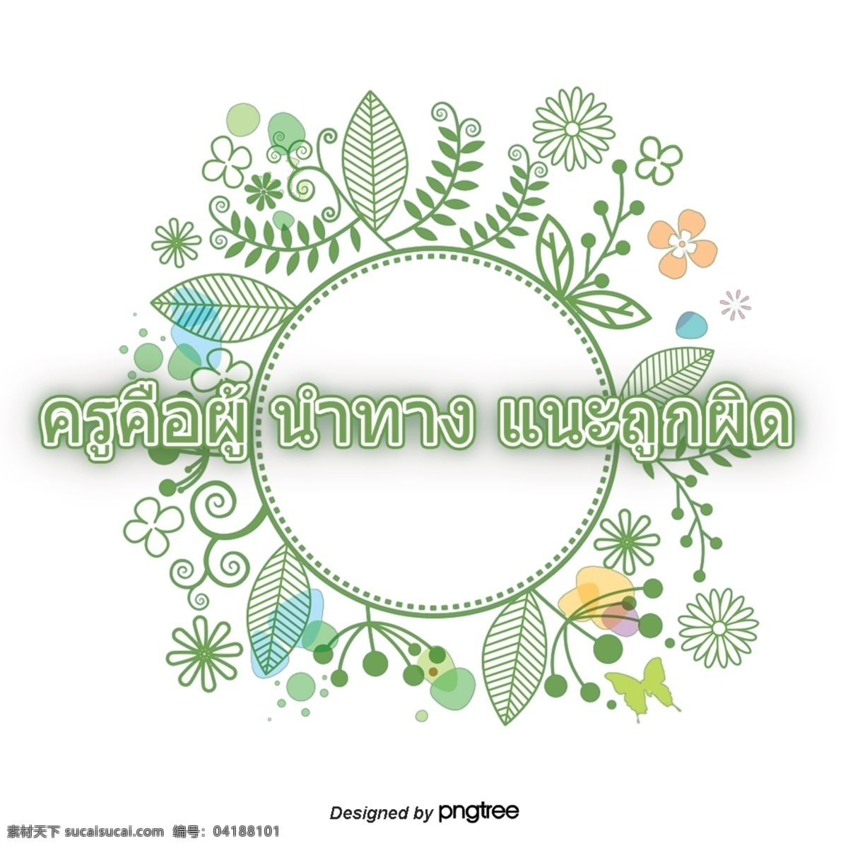 老师 建议 错误 导航 教师节 指导 顾 答 节日
