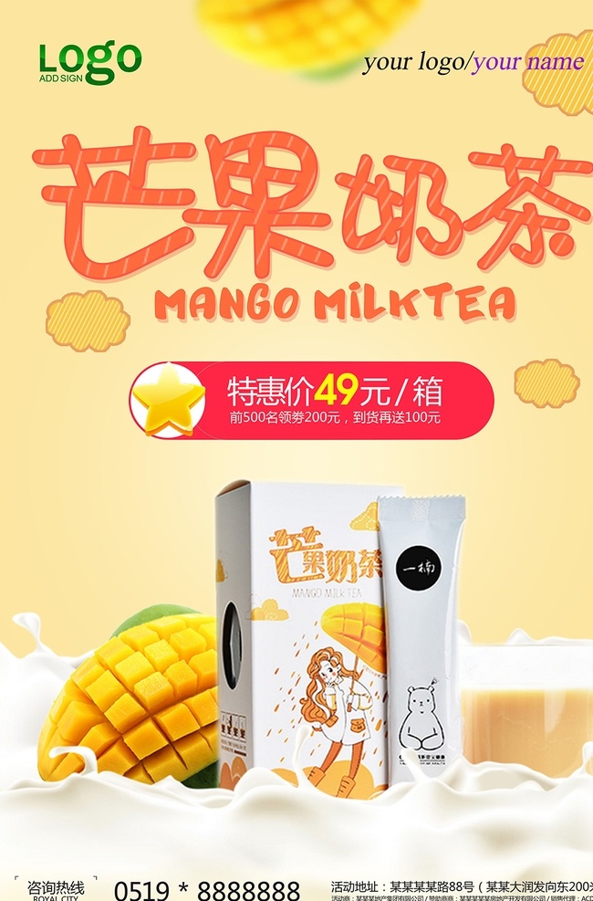 奶茶海報 奶茶 奶茶廣告 奶茶展板 奶茶店 奶茶燈箱廣告 原味奶茶 冷飲店海報 奶茶傳單 奶茶店展板 奶茶店展架 奶茶單頁 奶茶飲品 奶茶背景墻 臺灣奶茶 奶茶凍飲 港式奶茶 奶茶刨冰 飲料店 咖啡奶茶 飲品 飲品店 果汁奶茶展板 網(wǎng)紅飲品 奶茶元素 奶茶店海報 奶茶店掛畫 奶茶店x展架 奶茶店廣告