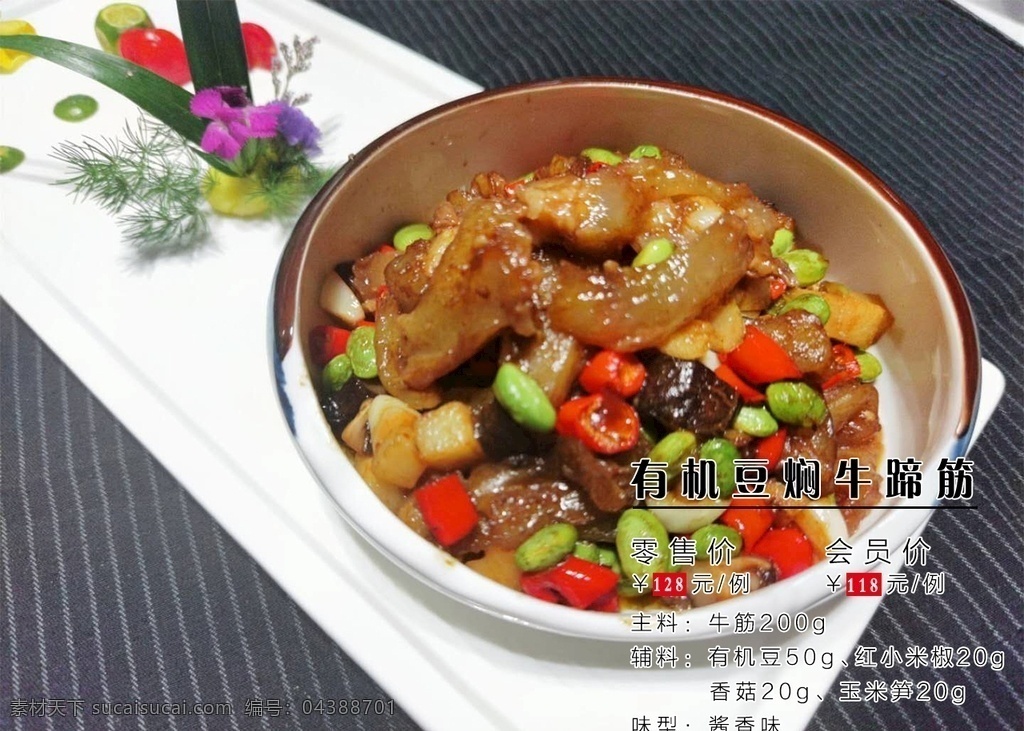 菜品宣传 菜品设计 菜谱设计 菜式装裱 菜品 菜谱 金装 菜单设计 单个菜式装裱 中餐 美味 美食 相框装裱 菜单菜谱 酒店 菜牌 点菜 菜牌子 点菜牌 点菜单 烧烤 面食 餐饮 广告设计模板 分层 文件 九亿少女的梦