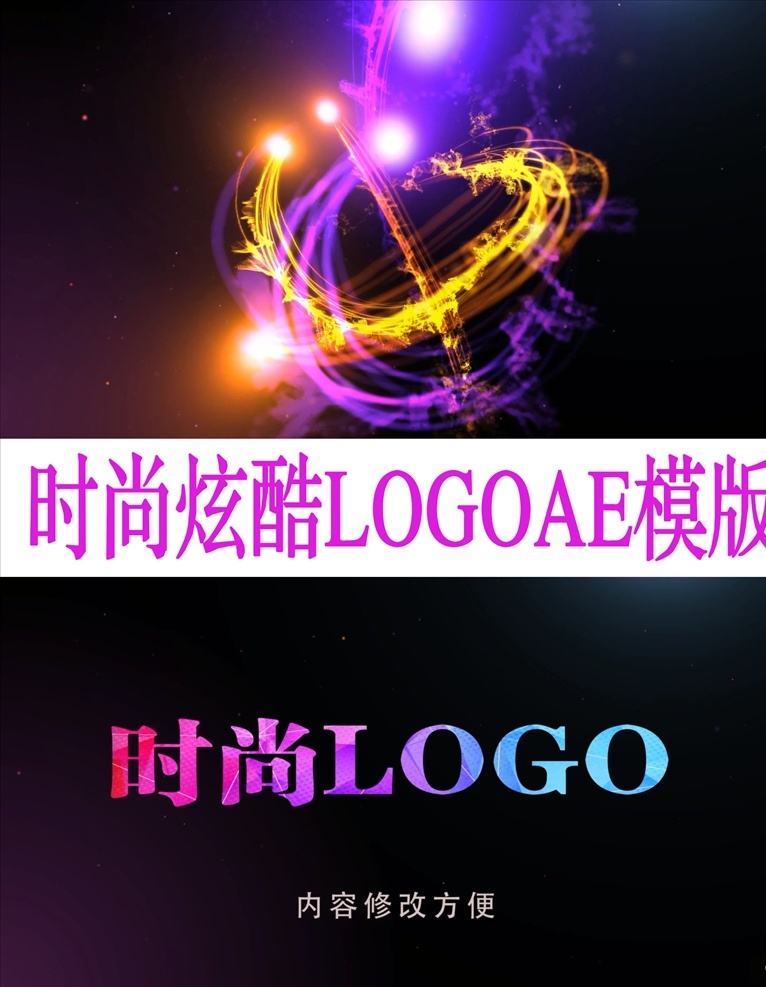 時(shí)尚 絢麗 logo 演義 ae 模版 朋友圈 logo揭示 光線粒子 震撼大氣 動(dòng)感光線 光束 高端 片頭宣傳片 微商廣告 電影片頭 網(wǎng)站推廣 演繹 片頭 公司片頭 覆蓋 大氣片頭 特效 logo背景 光芒動(dòng)感 多媒體 影視編輯 ae模板素材 aep