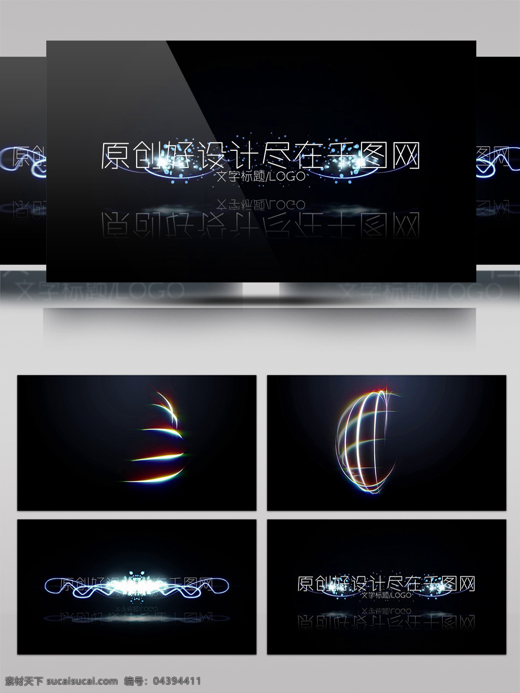炫 酷 光效 劃痕 粒子 logo 演繹 會(huì)聲會(huì)影 模板 炫酷 片頭 酷炫 光線 飄散 會(huì)聲會(huì)影模板 企業(yè) 年會(huì) 開(kāi)場(chǎng) 奇幻 logo演繹 會(huì)聲會(huì)影片頭 x8