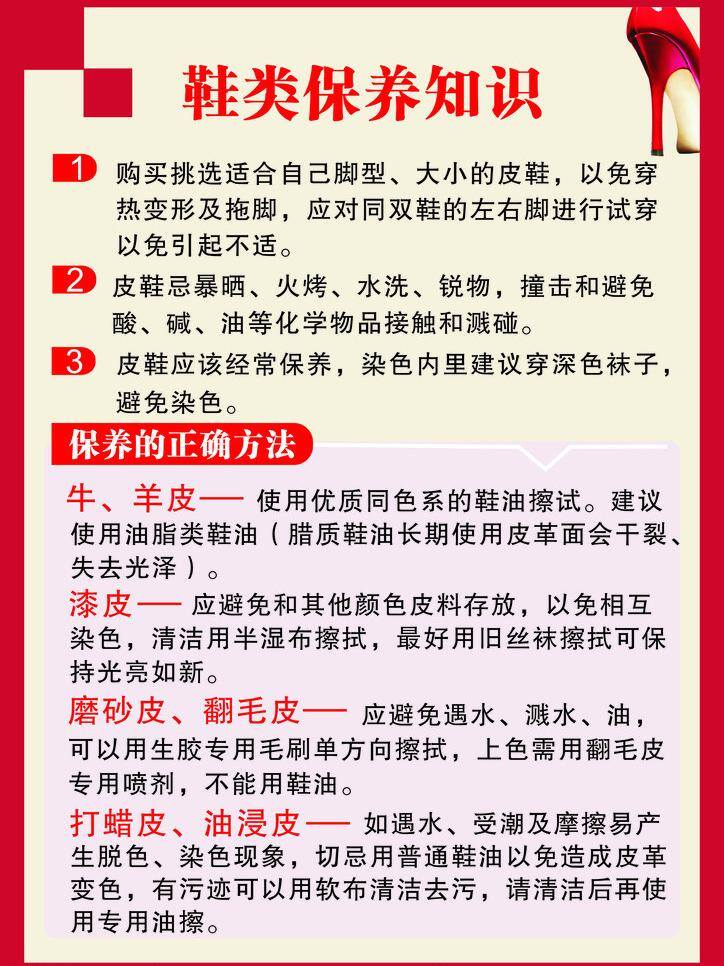 生活百科 生活用品 鞋 鞋類(lèi) 保養(yǎng) 知識(shí) 矢量 模板下載 鞋類(lèi)保養(yǎng)知識(shí) 正確 方法 鞋的禁忌 頁(yè)面的設(shè)計(jì) 矢量圖 日常生活