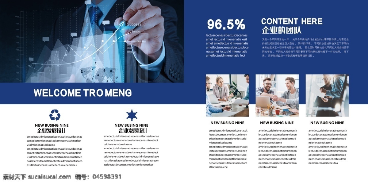 企業(yè) 畫冊 內(nèi)頁 分層