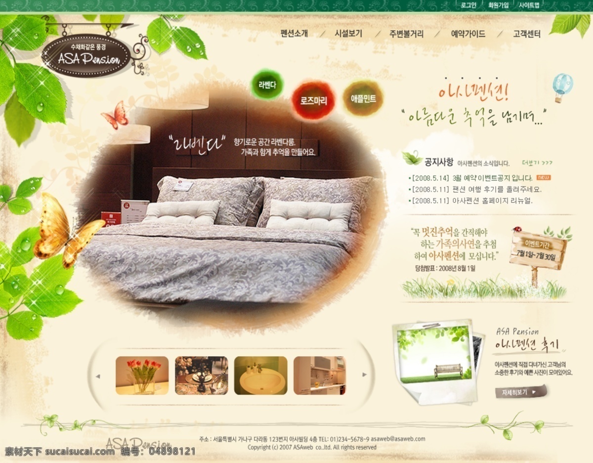 家紡 床上用品 網(wǎng)頁模板 家居 生活 類 韓國模板 源文件