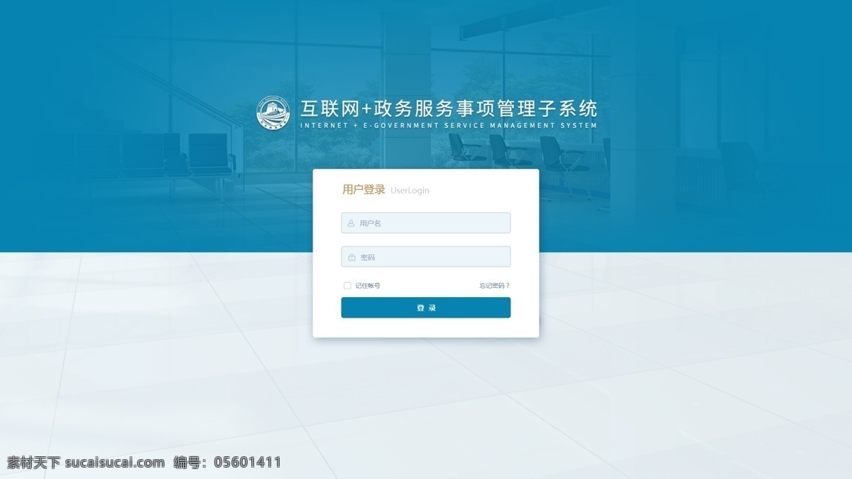 后臺(tái)登錄 網(wǎng)頁(yè)設(shè)計(jì) 后臺(tái) 系統(tǒng)登錄 web 頁(yè)面 藍(lán)色 界面設(shè)計(jì) 中文模板
