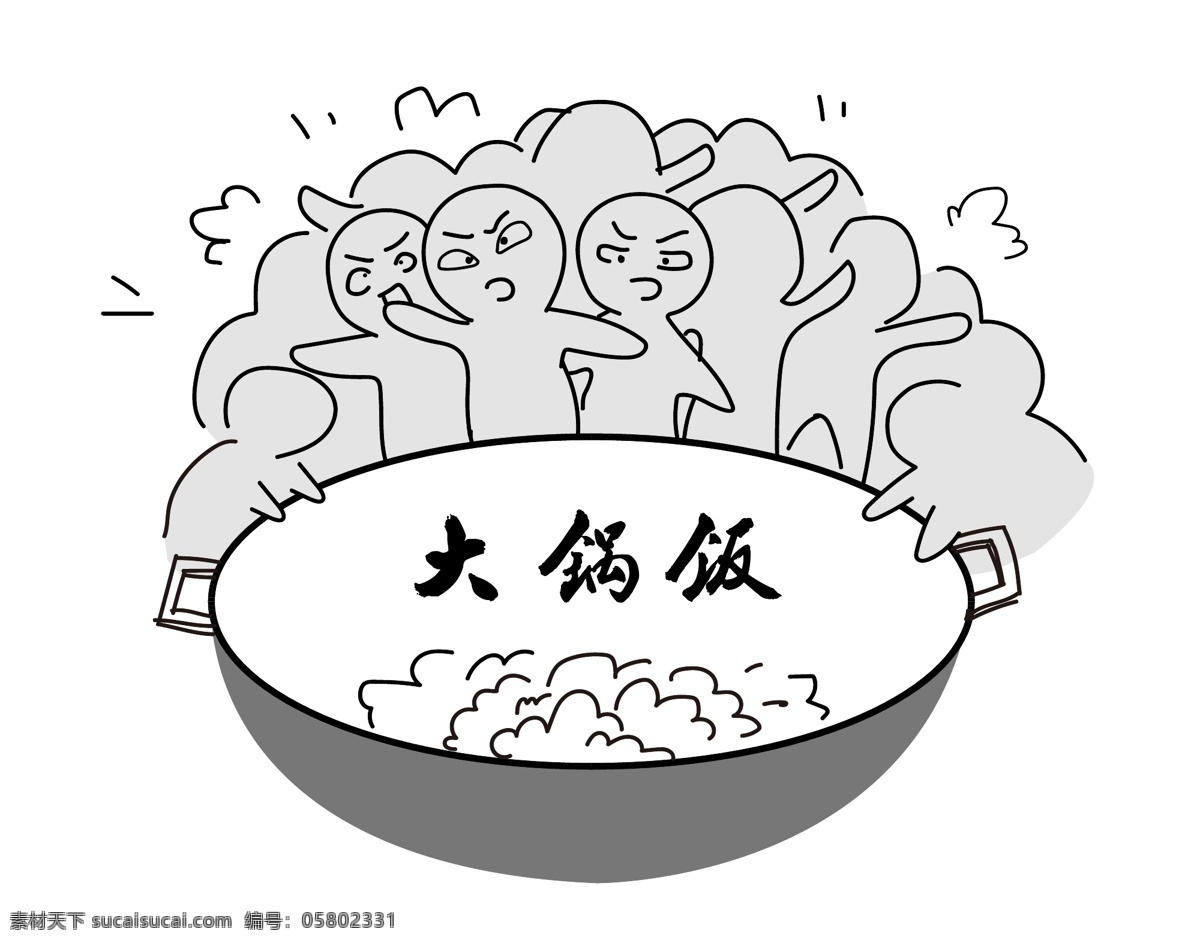 大锅饭 人民公社 插画 拥挤 旧社会 人物手绘 手绘 人挤人