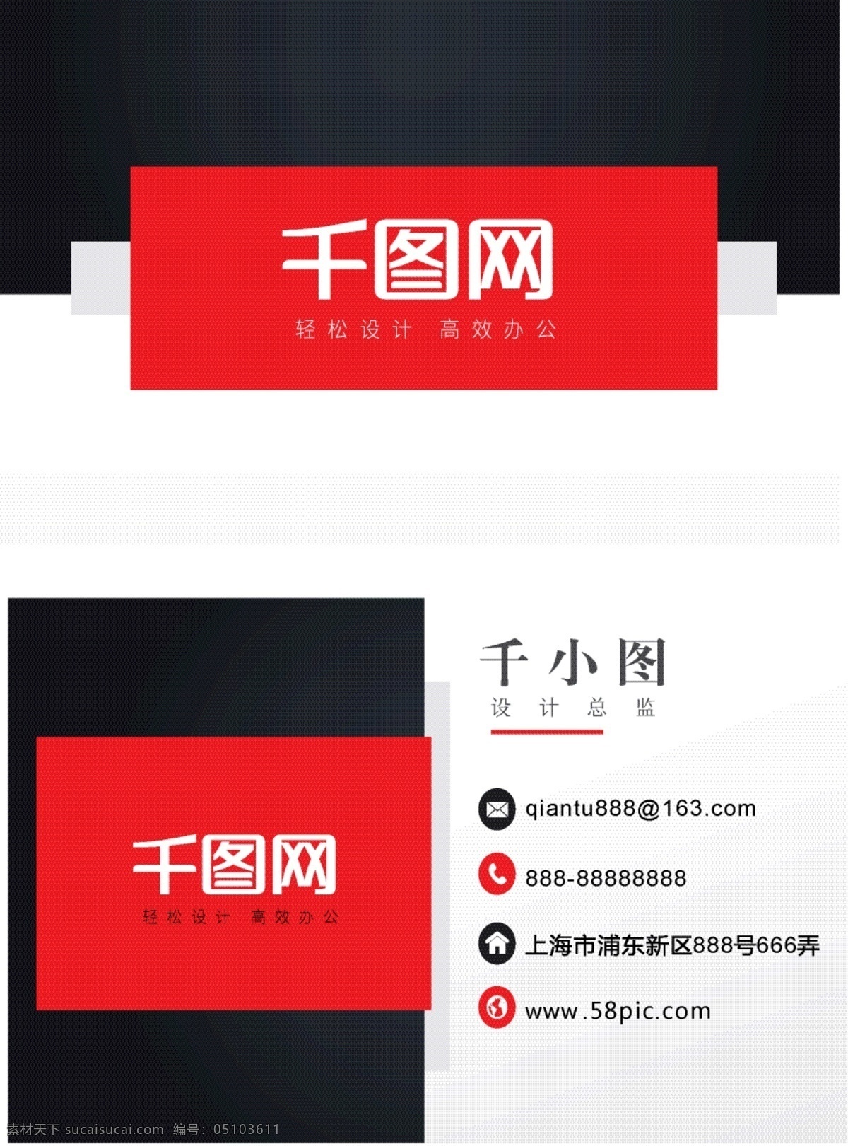 拼 色 幾何 簡(jiǎn)約 時(shí)尚 通用 大氣 名片設(shè)計(jì) 名片 企業(yè)名片 公司名片 經(jīng)理名片 商務(wù)名片 個(gè)性名片 簡(jiǎn)約名片 簡(jiǎn)潔名片 高雅名片 高級(jí)名片 素雅名片 大氣名片 藝術(shù)名片 創(chuàng)意名片 精致名片 古典名片 水墨名片 復(fù)古名片 歐式名片 名片設(shè)計(jì)模板 綠色名片 名片卡片 名片系列 科技名片 it名片 酒店名片 高檔名片 商業(yè)名片